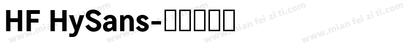 HF HySans字体转换